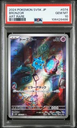 Bronzor Art Rare Pokemon TCG Wild Force (SV5k) 074/071 PSA 10 - Image 1