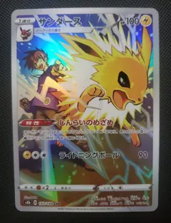 Pokemon Jolteon 2021 #193/184 Japanese Near Mint Condition VMAX Climax - Image 1