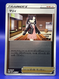 2020 Pokemon Card Japanese Marnie 086/S-P GYM PROMO STAMPED R-HOLO NM - Image 1