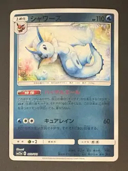 Vaporeon 033/173 SM12a Tag All Stars Japanese Pokemon Card Reverse Holo NM - Image 1