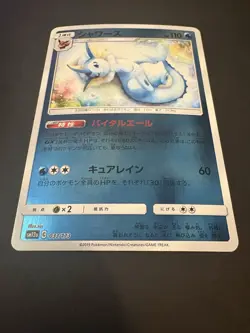 Vaporeon 033/173 SM12a Tag All Stars Japanese Pokemon Card Reverse Holo NM - Image 2