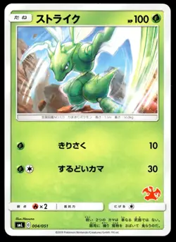 Japanese Pokemon Scyther 004/051 smL: Sun & Moon Family Pokemon Card Game NM - Image 1