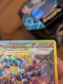 2025 Korean Pokemon Terastal Festival Ceruledge EX 203/187 SAR Free Shipping - Image 2