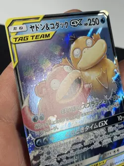 Pokemon Slowpoke & Psyduck GX - 011/094 Sm11: Miracle Twin Holo (Japanese) - Image 3