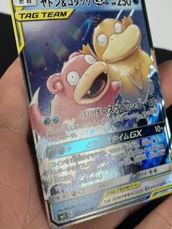 Pokemon Slowpoke & Psyduck GX - 011/094 Sm11: Miracle Twin Holo (Japanese) - Image 4