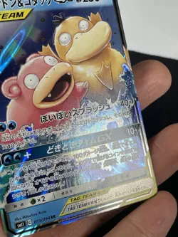 Pokemon Slowpoke & Psyduck GX - 011/094 Sm11: Miracle Twin Holo (Japanese) - Image 5