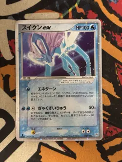 Pokemon vintage Suicune ex 027/080 Magma Vs Aqua: Two Ambitions 1st edition jp - Image 1