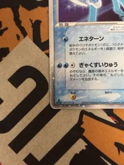 Pokemon vintage Suicune ex 027/080 Magma Vs Aqua: Two Ambitions 1st edition jp - Image 2