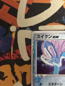 Pokemon vintage Suicune ex 027/080 Magma Vs Aqua: Two Ambitions 1st edition jp - Image 5