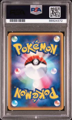 PSA 10 - 1st Edition Huntail #031 (Mirage Forest) Holo Japanese Pokemon Card - Image 2