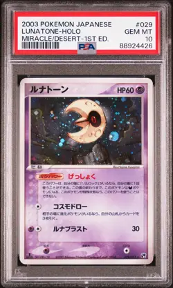 PSA 10 - 1st Edition Lunatone #029 (Miracle Desert) Holo Japanese Pokemon Card - Image 1