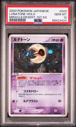 PSA 10 - 1st Edition Lunatone #029 (Miracle Desert) Holo Japanese Pokemon Card - Image 1