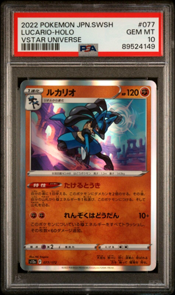 PSA 10 GEM MINT - Lucario 077/172 (VSTAR Universe) Holo Japanese Pokemon Card - Image 1