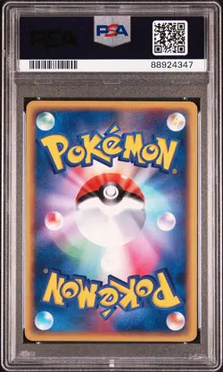 PSA 10 - 1st Edition Magikarp #013 (Rulers of the Heavens) Japanese Pokemon Card - Image 2
