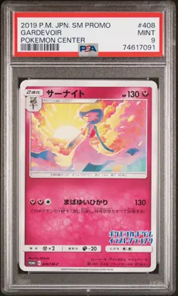 PSA 9 MINT Gardevoir 408/SM-P (Illustration Promo) Japanese Pokemon Card - Image 1
