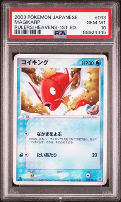 PSA 10 - 1st Edition Magikarp #013 (Rulers of the Heavens) Japanese Pokemon Card - Image 1