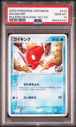 PSA 10 - 1st Edition Magikarp #013 (Rulers of the Heavens) Japanese Pokemon Card - Image 1