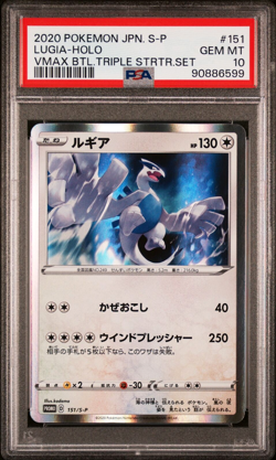 PSA 10 Lugia 151/S-P (VMAX Triple Starter Set) Holo Promo Japanese Pokemon Card - Image 1