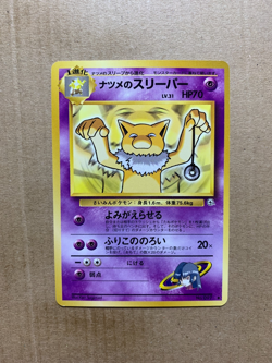 Japanese Sabrina's Hypno No. 097 Gym Challenge - Uncommon Pokemon Card - NM/Mint - Image 1