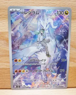N's Reshiram AR 109/100 SV9 Battle Partners - Pokemon Card Japanese LP - Image 1