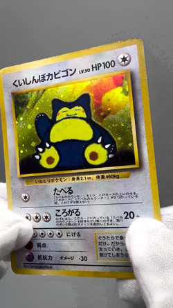 Hungry Snorlax LV.50 No.143 CD Promo Old Back 1998 Japanese Pokemon Card - Image 2