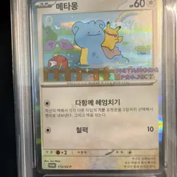 2025 POKEMON KOREAN SV-P PROMO METAMONG PROJECT STAMP RALLY #173 DITTO PSA 10 - Image 1