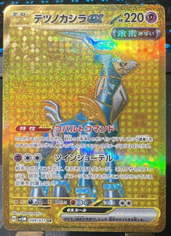 Iron Crown ex UR 099/071 SV5M Cyber Judge - Pokemon Card Japanese JP NM Japan - Image 1