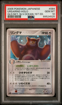 PSA 10 GEM MINT Ursaring 084 1st Golden Sky Silvery Ocean Holo Japanese Pokemon - Image 1