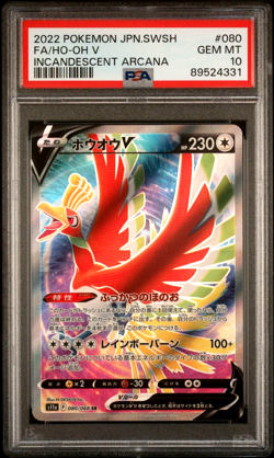 PSA 10 GEM MINT - Ho-Oh 080/068 (Incandescent Arcana) Full Art Japanese Pokemon - Image 1