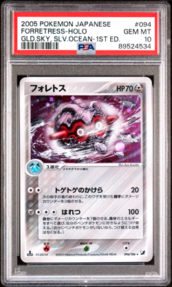 PSA 10 GEM MINT Forretress 094 Golden Sky Silvery Ocean Holo Japanese Pokemon - Image 1