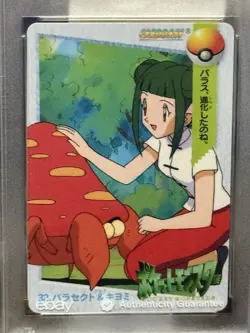 PSA 10 ‘26 CERT CASSANDRA & PARASECT 1998 POKEMON JPN BANDAI CARDDASS #32 POP 29 - Image 2