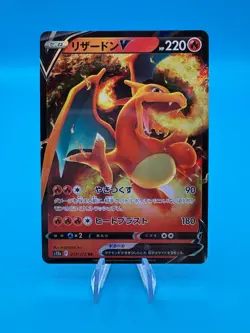 Pokemon Japanese Charizard V - VStar Universe - 013/172 - Pack Fresh - Image 1