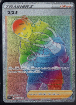 Iscan Full Art 094/071 Rainbow Rare s10a Dark Phantasma Japanese Pokemon TCG NM - Image 1