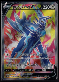 Dialga V Full Art 074/067 SR s10D Time Gazer Japanese Pokemon TCG Near Mint - Image 1