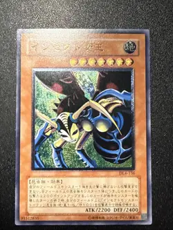 Yugioh Japanese Ocg Insect Queen Dl4-136 Ultimate -nm - Image 1