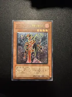 Yugioh Japanese Ocg Blast Magician Fet-Jp020 Ultimate -lp - Image 1