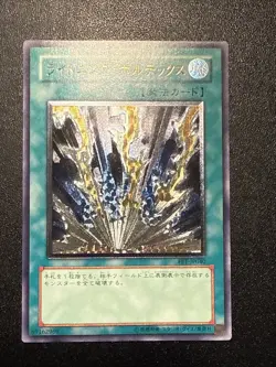 Yugioh Japanese Ocg Lightning Vortex Fet-jp040 Ultimate -nm - Image 1