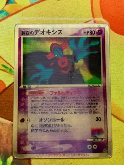 Sky-Splitting Deoxys VS 3D MoviePack Lenticular 2004 Pokemon card Japanese #2506 - Image 1