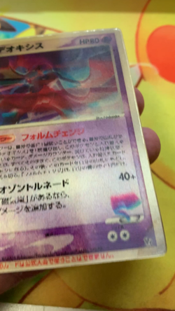Sky-Splitting Deoxys VS 3D MoviePack Lenticular 2004 Pokemon card Japanese #2506 - Image 2
