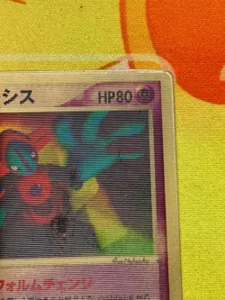 Sky-Splitting Deoxys VS 3D MoviePack Lenticular 2004 Pokemon card Japanese #2506 - Image 4