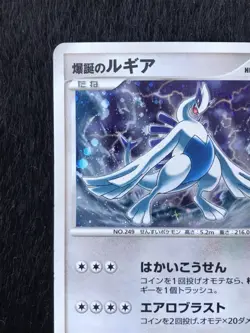 Lugia 10th Anniversary Movie Promo Horo Pokemon Card Game Japanese Free Shipping - Image 2