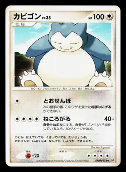 Snorlax DPBP#174 Space Time Creation LP Unlimited Japanese Pokemon Card TCG - Image 1