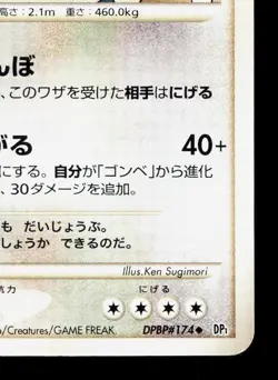 Snorlax DPBP#174 Space Time Creation LP Unlimited Japanese Pokemon Card TCG - Image 5