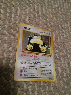 000 Pokemon Card Jungle Japanese Snorlax Holo #143 Nice - Image 1