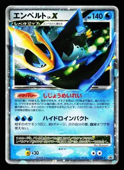 Empoleon LV.X 078/DP-P Promo 2008 Special Pack Pokemon Japanese HP - Image 1