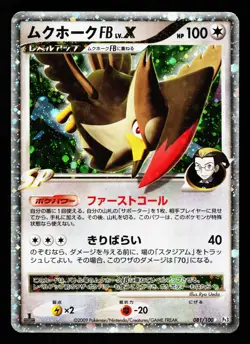 Staraptor FB LV.X 081/100 Holo Rare Beat of the Frontier Pt3 Pokemon Japanese HP - Image 1