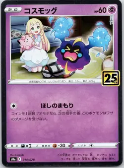 Cosmog 014/028 P 25th Anniversary Collection Pokemon Japanese Holo Near Mint - Image 1