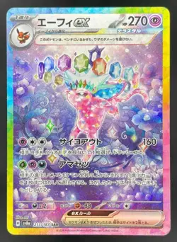 2024 Pokemon Terastal Fest Japanese #211/187 Espeon ex Special Art Rare - Image 1