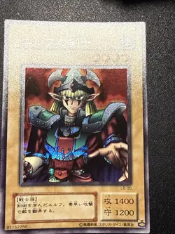 Yugioh Japanese Ocg Celtic Guardian Lb-00 Secret -lp/nm - Image 1