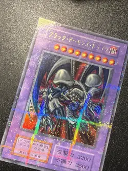 Yugioh Japanese Ocg B Skull Dragon Volume 5 Ultra Parallel -lp/nm - Image 3
